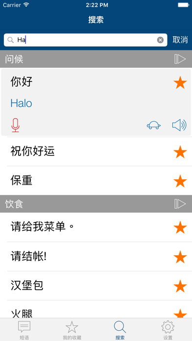 学印尼文 - 常用印尼语会话短句及生字 | 印尼文翻译器