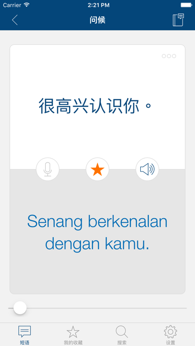 学印尼文 - 常用印尼语会话短句及生字 | 印尼文翻译器