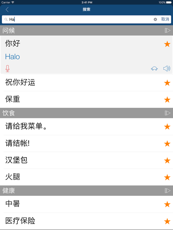 学印尼文 - 常用印尼语会话短句及生字 | 印尼文翻译器