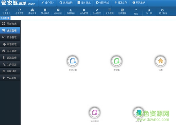 管家婆辉煌online网络版下载v12.71 最新绿色版