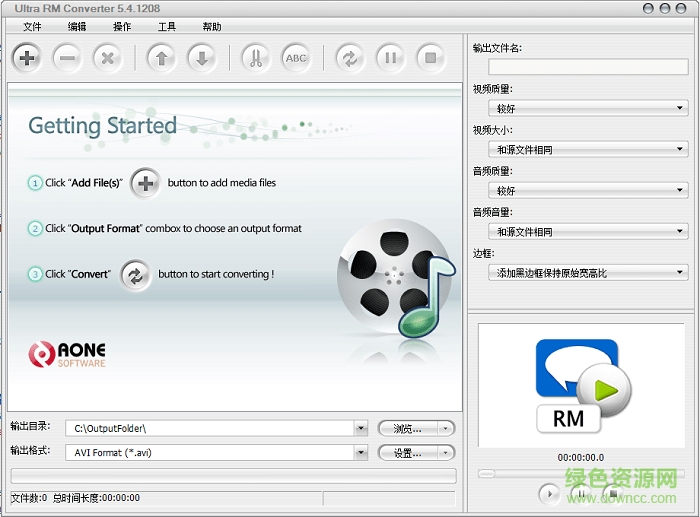 Ultra RM Converter(rm格式转换器)下载v5.4.1208 最新中文版