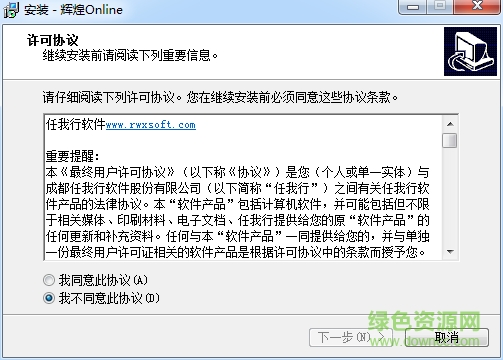 管家婆辉煌online网络版下载v12.71 最新绿色版