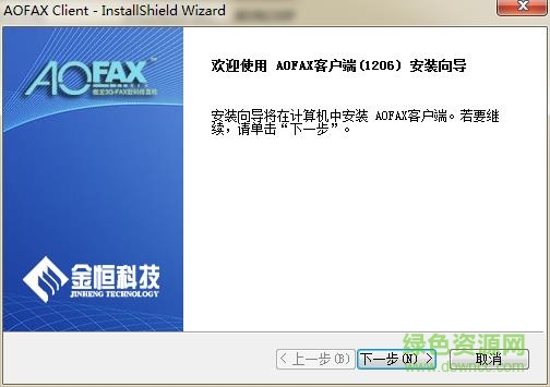 aofax免费发传真软件下载v30.1206 免费版