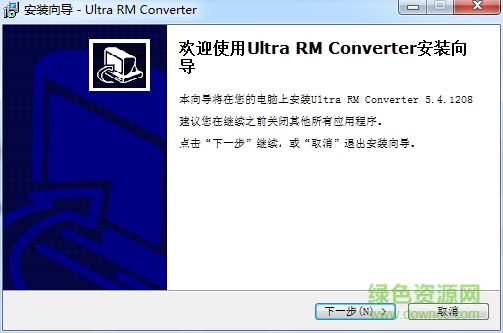 Ultra RM Converter(rm格式转换器)下载v5.4.1208 最新中文版