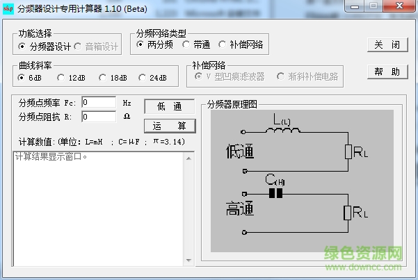 分频器计算软件下载v1.10 绿色中文免费版