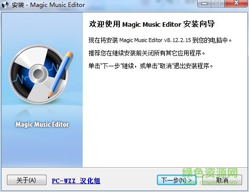 音乐编辑器 magic music editor下载v8.12.1.222 汉化中文版