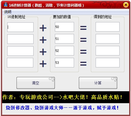 天酷跑表现分计算器下载