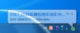 eset vc52 upid获取器下载v6.3.1.2 最新版