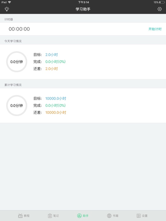钢琴基础入门Lite - 视频讲解经典自学教程
