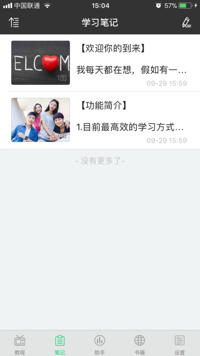 钢琴基础入门Lite - 视频讲解经典自学教程