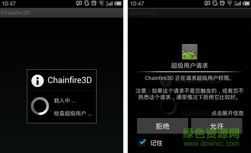 Chainfire3D插件包下载汉化版