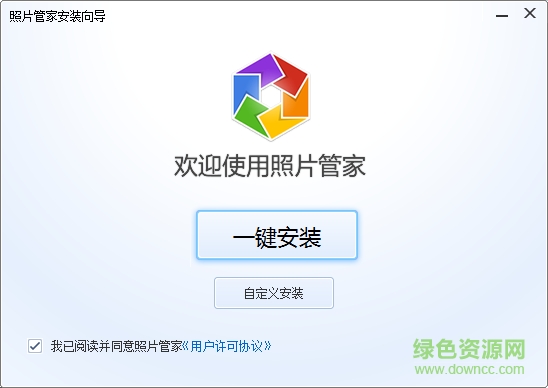 腾讯照片管家pc版(云端相册)下载v3.0 最新版
