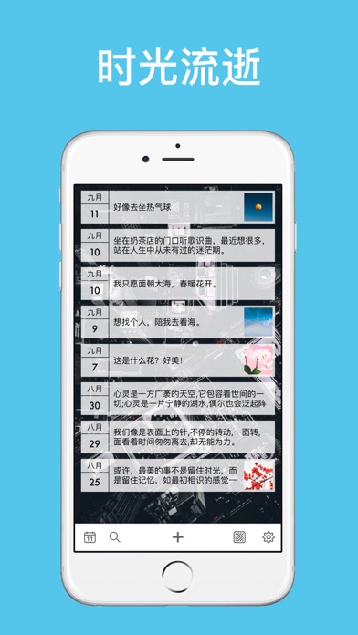 小新日记 - 加密日记本·笔记本