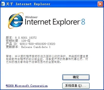 internet explorer 8.0免安装版下载for win7/10/xp