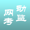动监网考电脑客户端下载v1.0.47 最新pc版