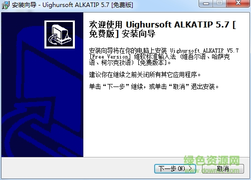 alpida维文输入法 alpida维文输入法免费下载