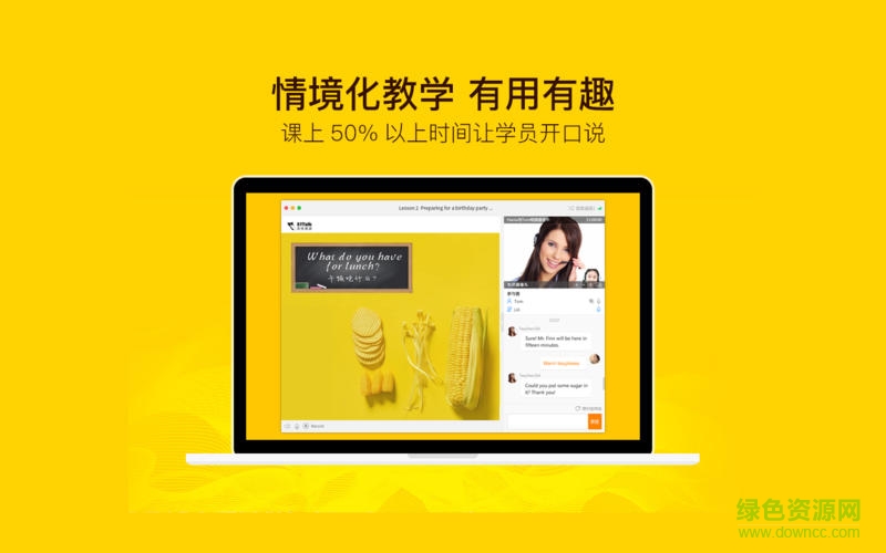 51Talk无忧英语pc版下载v2.9.4.79 最新版