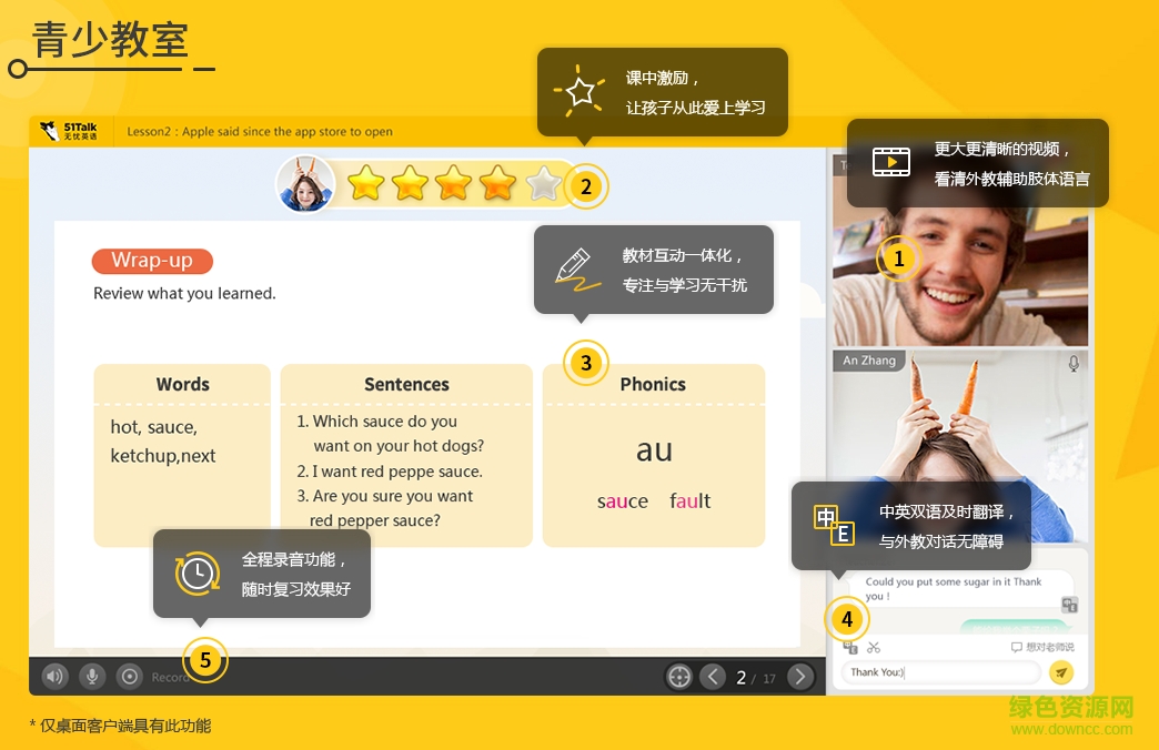 无忧英语电脑下载