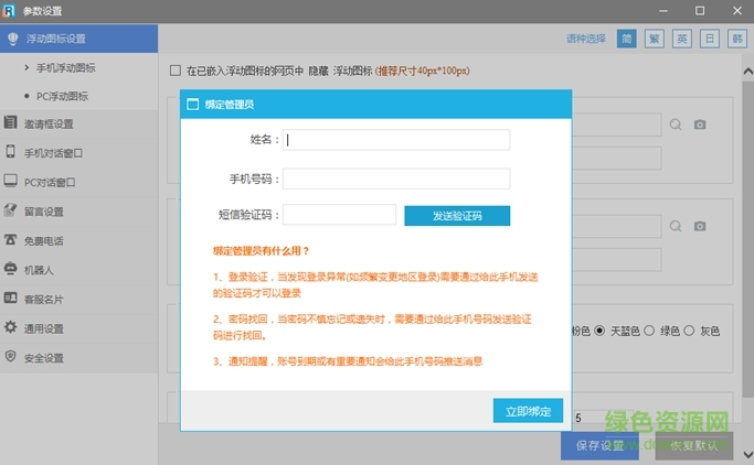 忠仕商务通下载