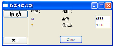蓝色警戒4修改器