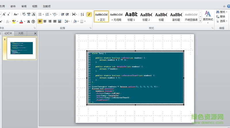 Highlights语法高亮插件下载v3.39 绿色版