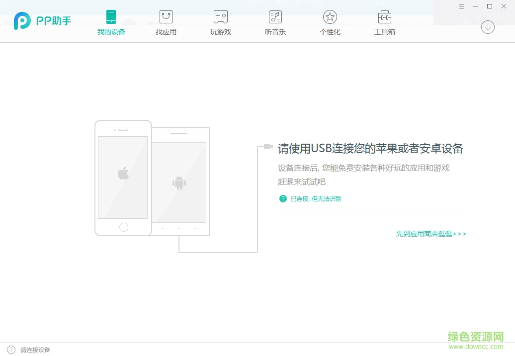 p助手2.0正版下载经典版