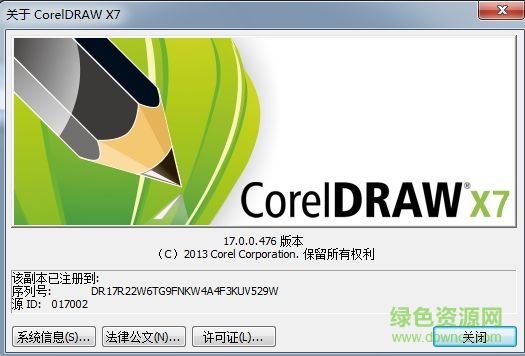 coreldraw x7零售版64位下载32位 v17.6 简体中文版