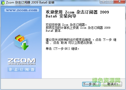 zcom电子杂志阅读器下载v4.2 最新免费版