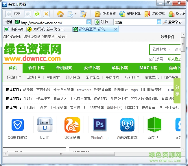 zcom电子杂志阅读器下载v4.2 最新免费版