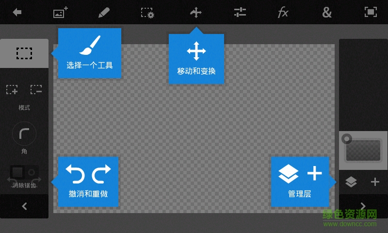 ps touch电脑版下载v1.7.7 pc最新汉化版