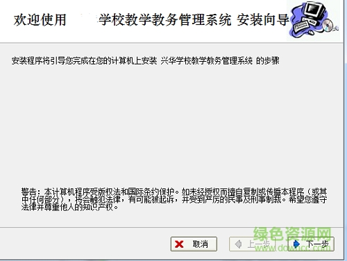 学校教务管理软件下载v1.0.3 免费版