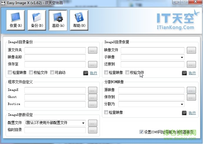 easyimagex2.exe映像备份还原下载v1.62 最新版