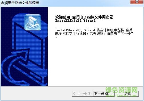重庆电子标书阅读器软件下载v3.6.0 最新免费版