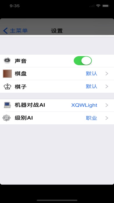 Chinese Chess 中国象棋