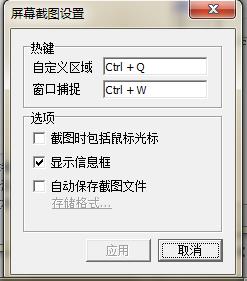 截图工具scrtopic.exe下载v1.0 免费版