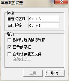 截图工具scrtopic.exe下载v1.0 免费版