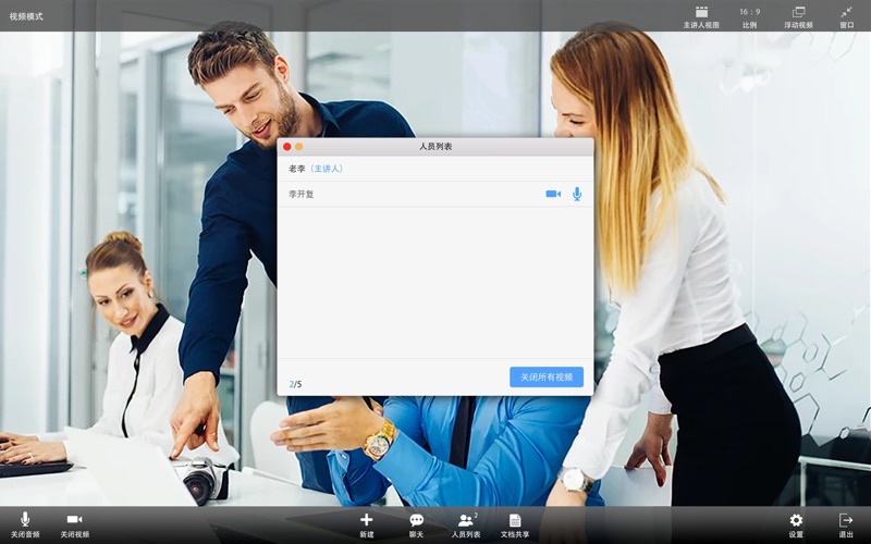 红杉通网络会议