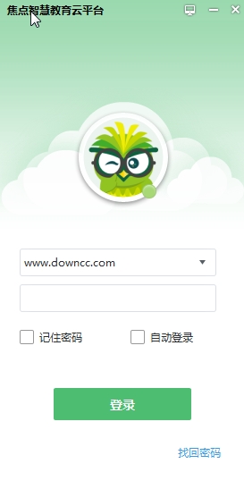 焦点家校智慧教育云平台下载v2.0.10.3 最新版