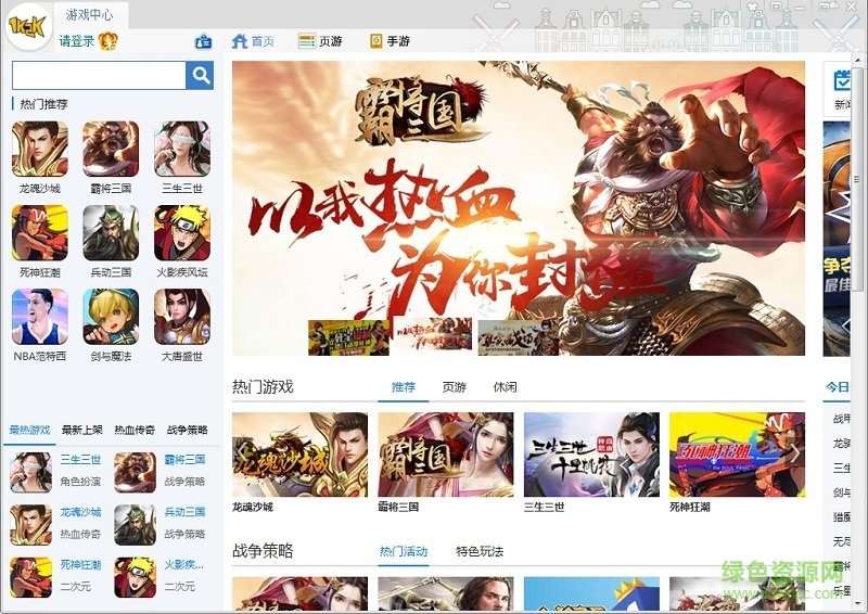 1K2K游戏盒子电脑版下载v1.4.2.0 官方最新版