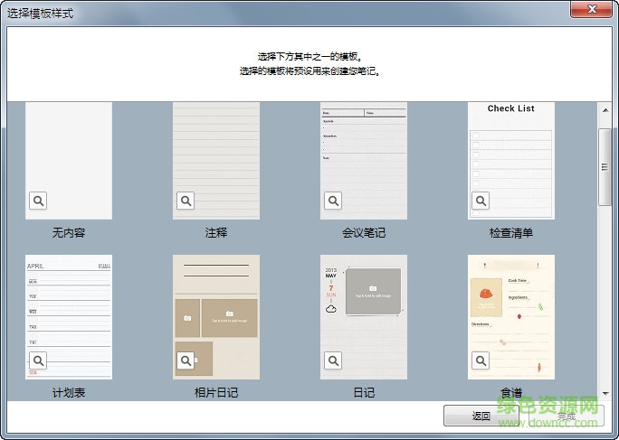 三星s note客户端