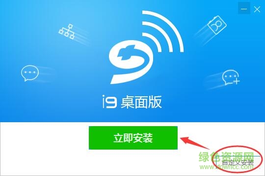 1.jpg 江西九州通i9桌面端