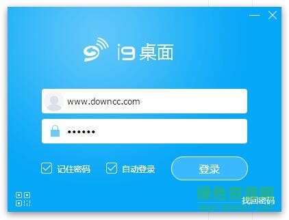 江西九州通i9桌面端下载v2017.4.6.1 最新安装版