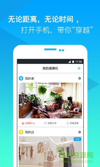 爱耳目电脑端下载
