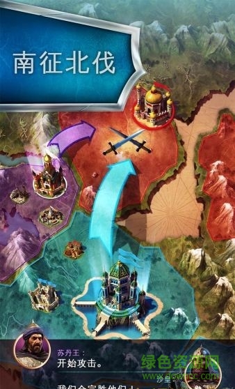 帝国霸略pc版下载v2.9.0p win10版