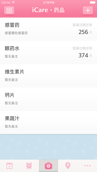 iCare · 吃药提醒