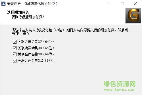 会声会影x8滤镜包下载32/64位