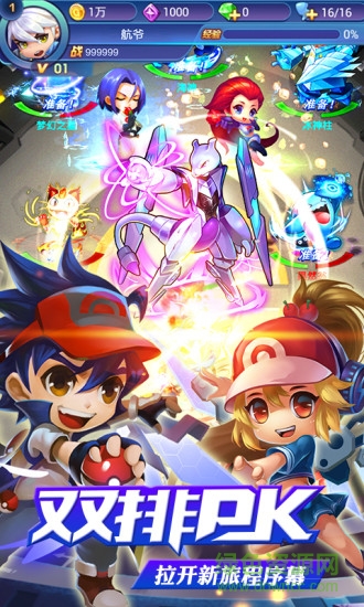 口袋妖怪进化电脑版下载v2.1.0 最新版