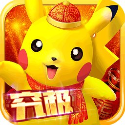 口袋妖怪进化电脑版下载v2.1.0 最新版