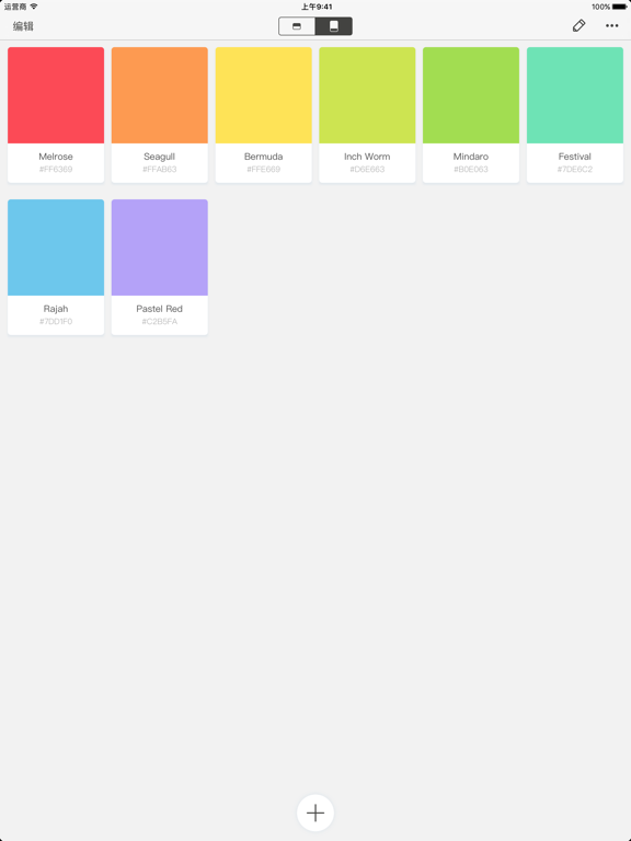 拾色器 - UI设计师灵感创意工具