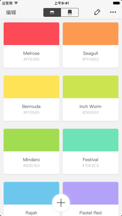 拾色器 - UI设计师灵感创意工具